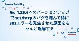 記事のアイキャッチ画像