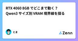 記事のアイキャッチ画像