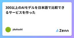 記事のアイキャッチ画像