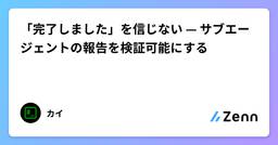 記事のアイキャッチ画像