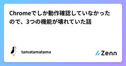 記事のアイキャッチ画像
