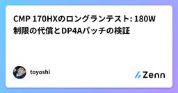 記事のアイキャッチ画像