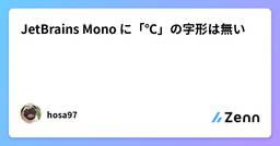 記事のアイキャッチ画像