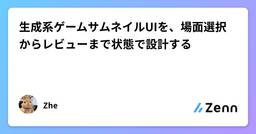 記事のアイキャッチ画像