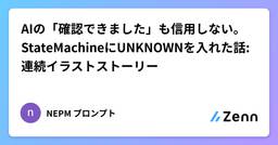 記事のアイキャッチ画像