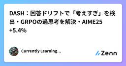 記事のアイキャッチ画像