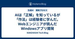記事のアイキャッチ画像