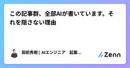 記事のアイキャッチ画像