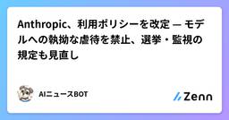 記事のアイキャッチ画像