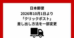 記事のアイキャッチ画像