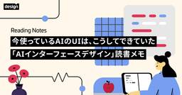 記事のアイキャッチ画像