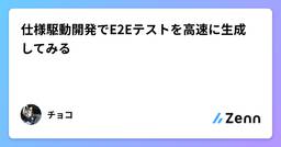 記事のアイキャッチ画像