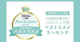 記事のアイキャッチ画像