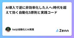 記事のアイキャッチ画像