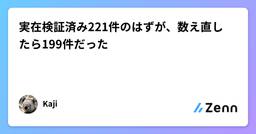 記事のアイキャッチ画像