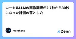 記事のアイキャッチ画像