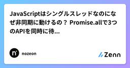 記事のアイキャッチ画像