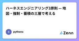 記事のアイキャッチ画像
