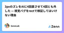 記事のアイキャッチ画像