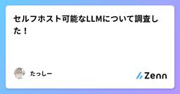 記事のアイキャッチ画像