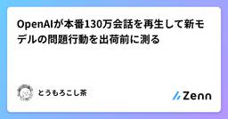 記事のアイキャッチ画像
