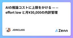 記事のアイキャッチ画像