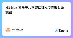 記事のアイキャッチ画像