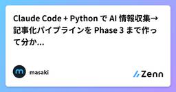 記事のアイキャッチ画像