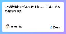 記事のアイキャッチ画像