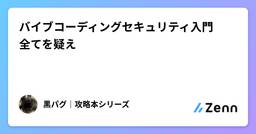 記事のアイキャッチ画像