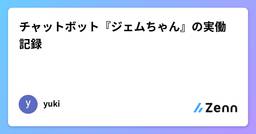 記事のアイキャッチ画像