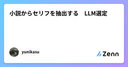 記事のアイキャッチ画像