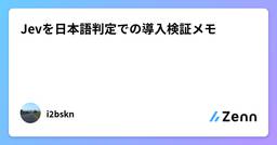 記事のアイキャッチ画像