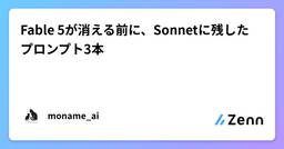 記事のアイキャッチ画像