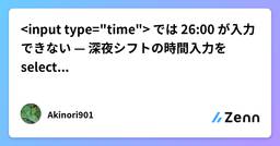 記事のアイキャッチ画像