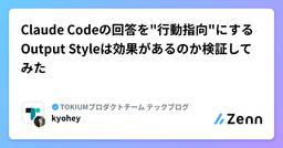 記事のアイキャッチ画像