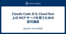 記事のアイキャッチ画像