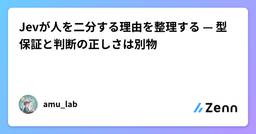記事のアイキャッチ画像