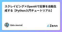 記事のアイキャッチ画像