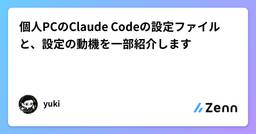 記事のアイキャッチ画像