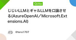 記事のアイキャッチ画像