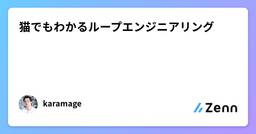 記事のアイキャッチ画像