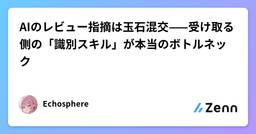 記事のアイキャッチ画像