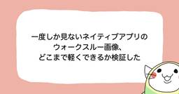 記事のアイキャッチ画像