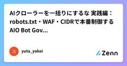 記事のアイキャッチ画像