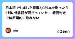 記事のアイキャッチ画像