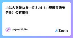 記事のアイキャッチ画像