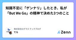 記事のアイキャッチ画像