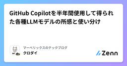 記事のアイキャッチ画像