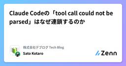 記事のアイキャッチ画像